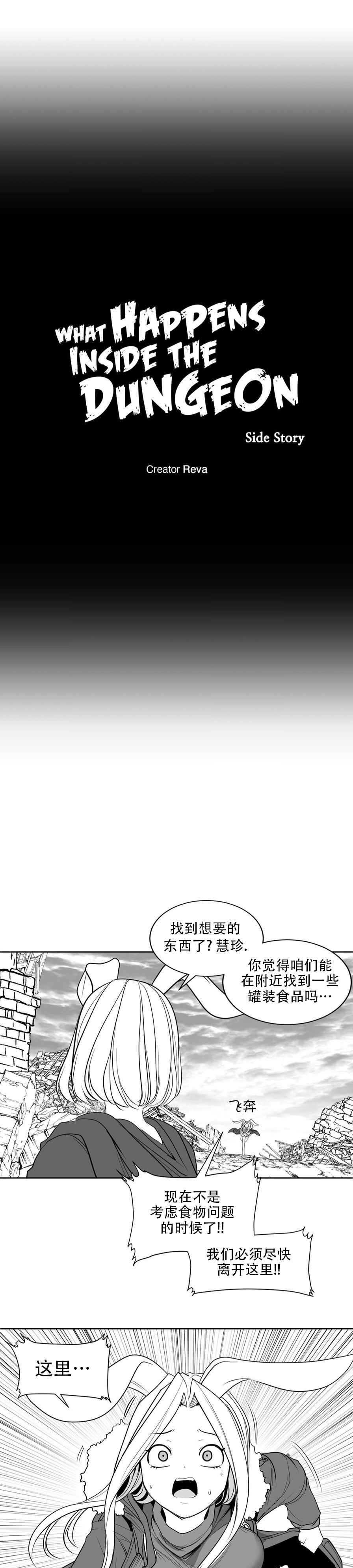 迷宫干  后日谈 - Page 250