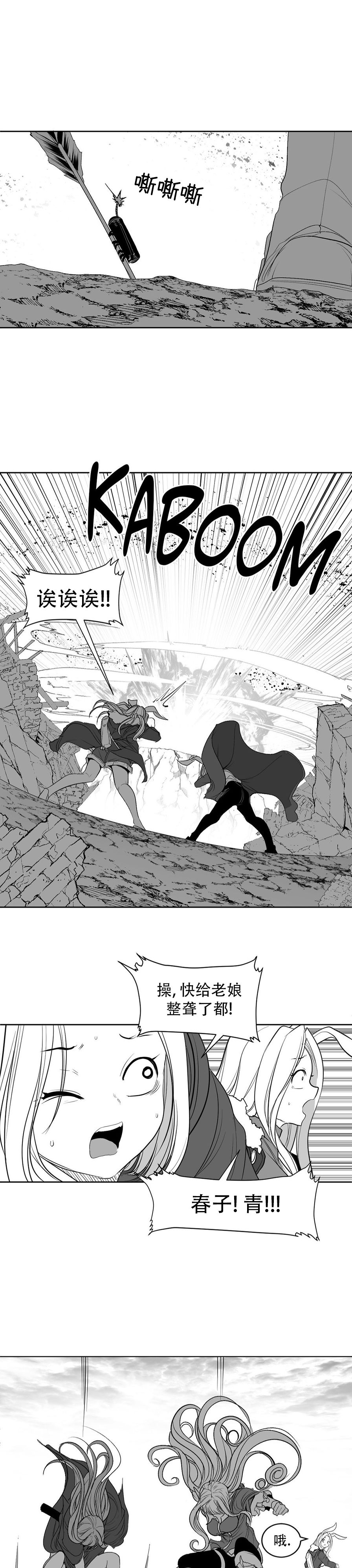 迷宫干  后日谈 - Page 252