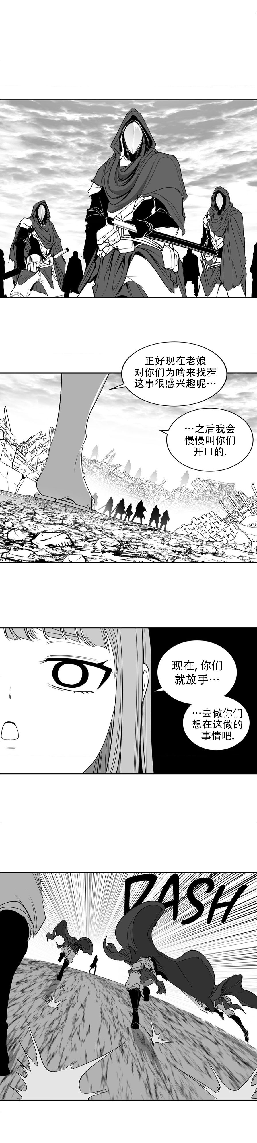 迷宫干  后日谈 - Page 257