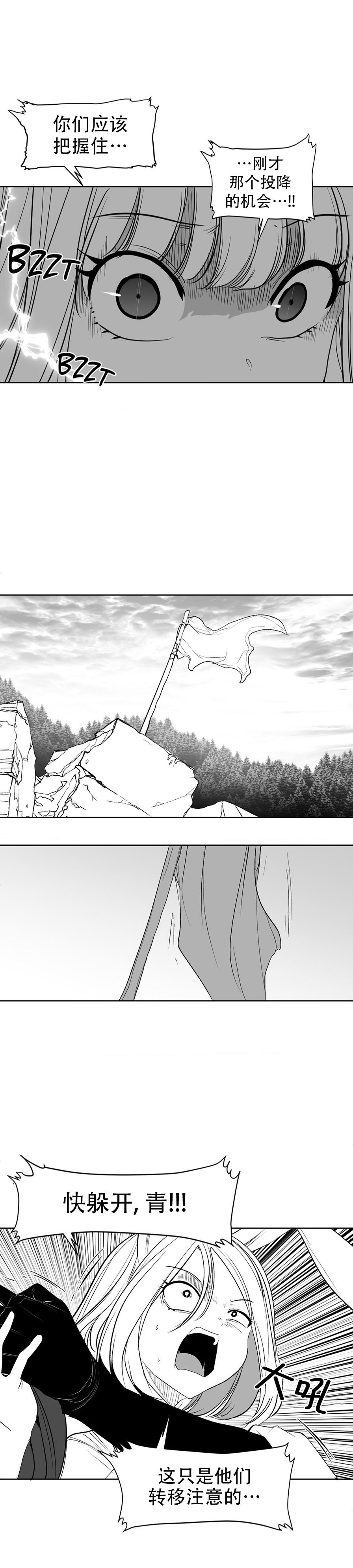 迷宫干  后日谈 - Page 266