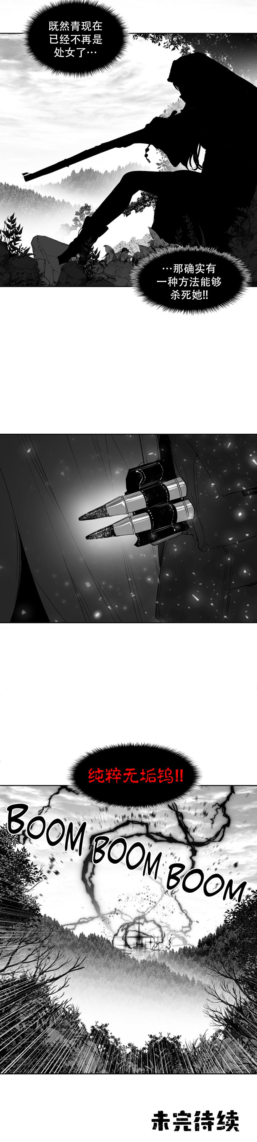 迷宫干  后日谈 - Page 269