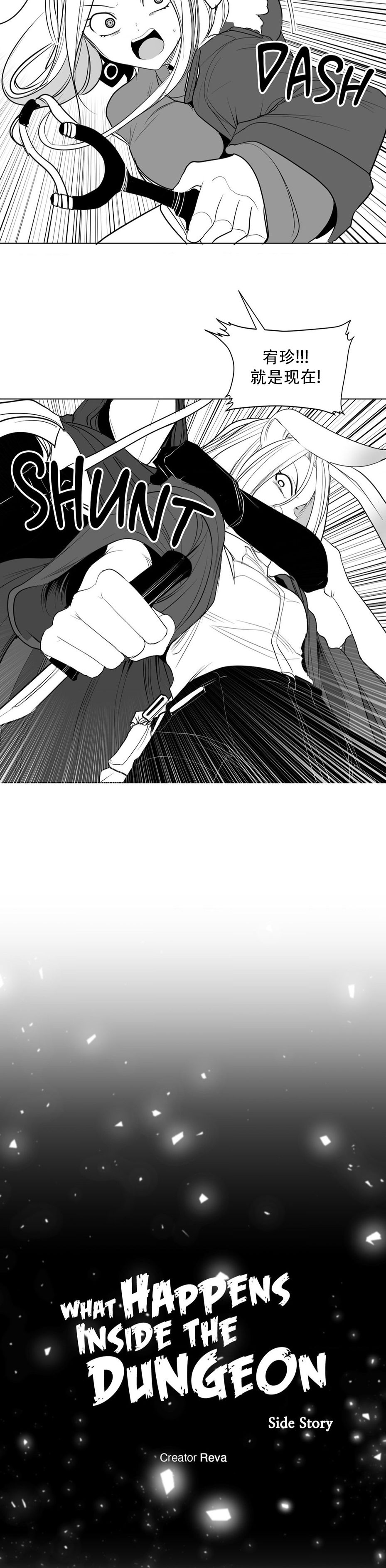 迷宫干  后日谈 - Page 281