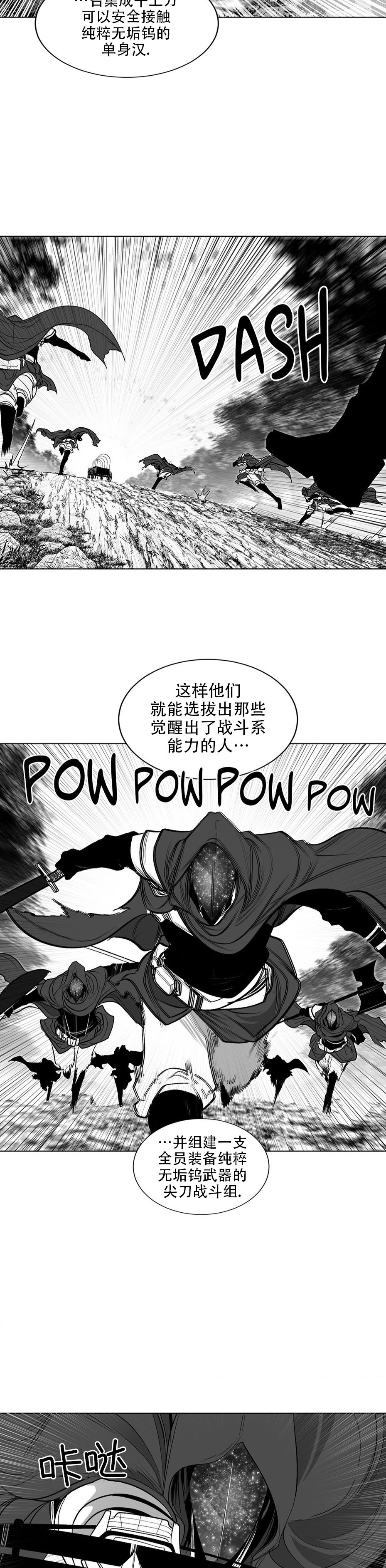 迷宫干  后日谈 - Page 286