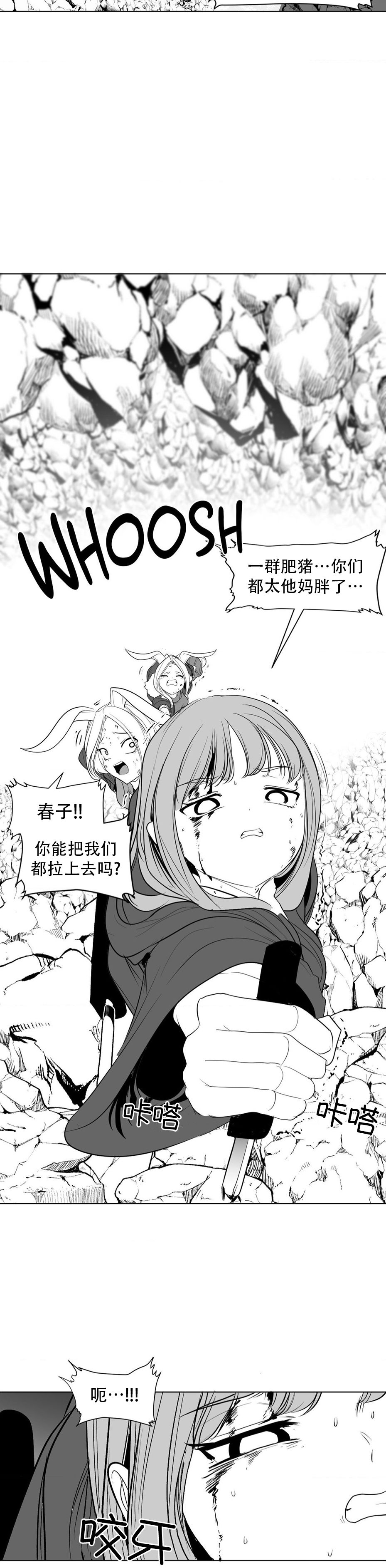 迷宫干  后日谈 - Page 296