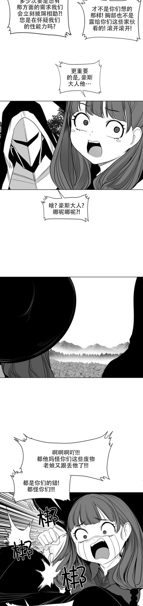 迷宫干  后日谈 - Page 304