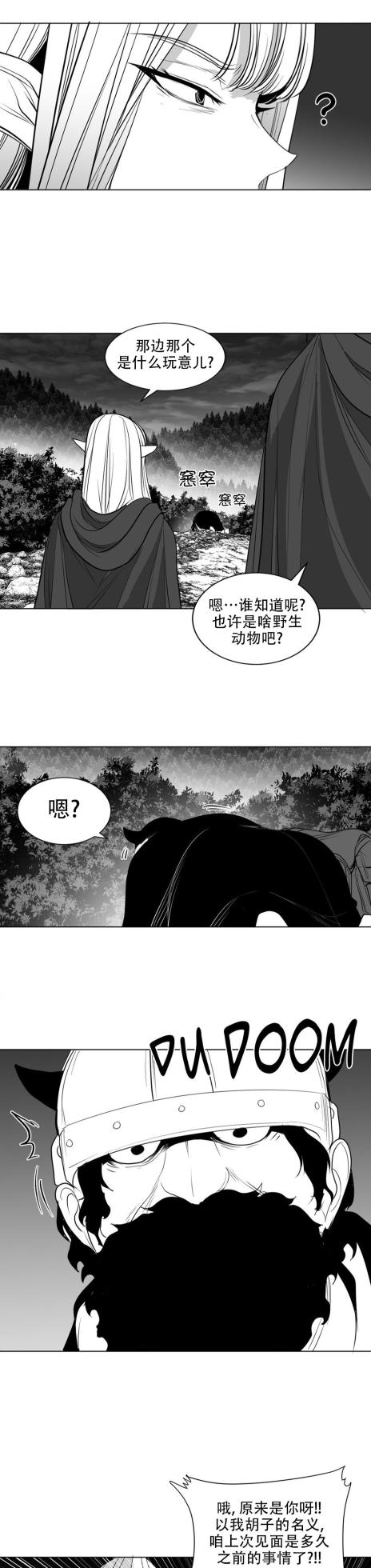 迷宫干  后日谈 - Page 308