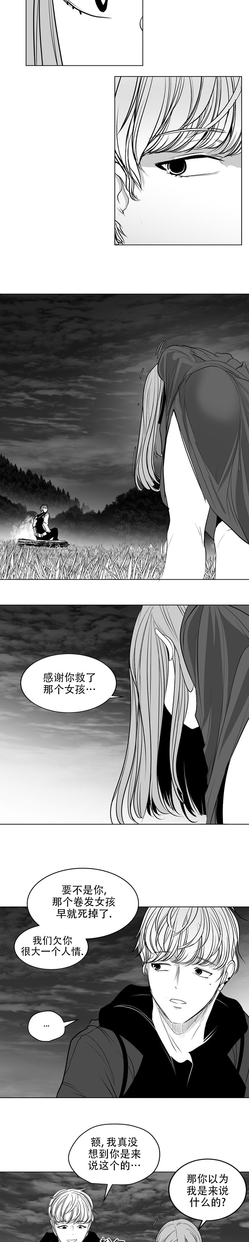 迷宫干  后日谈 - Page 342