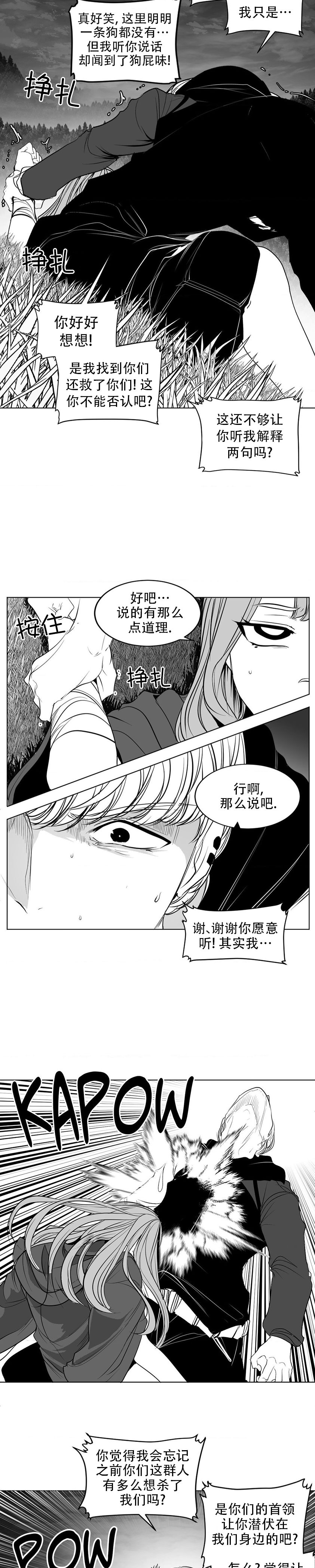 迷宫干  后日谈 - Page 348