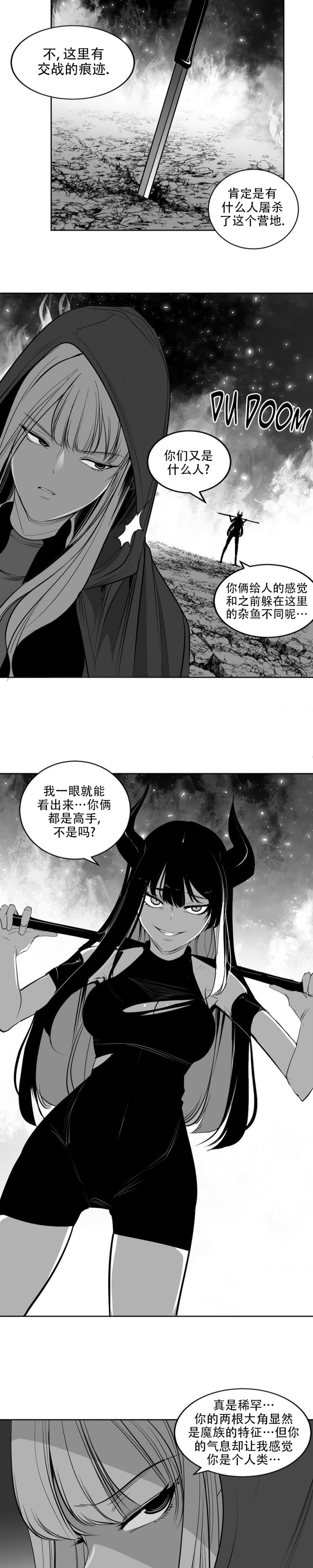 迷宫干  后日谈 - Page 390