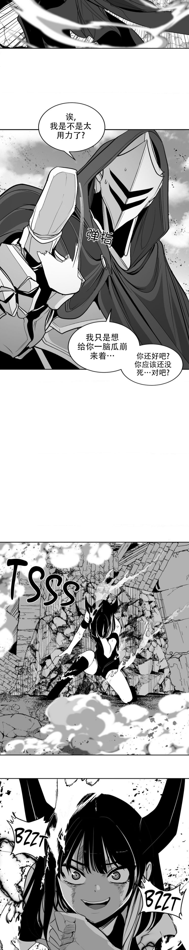 迷宫干  后日谈 - Page 394