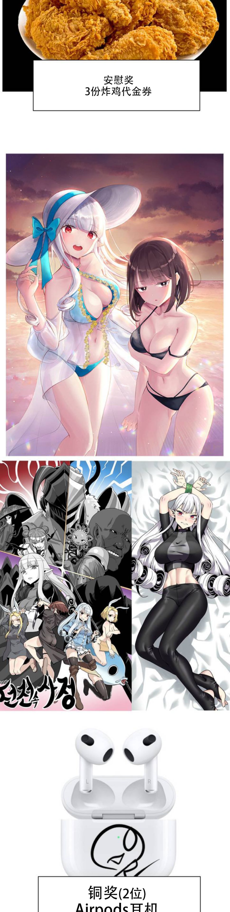 迷宫干  后日谈 - Page 405