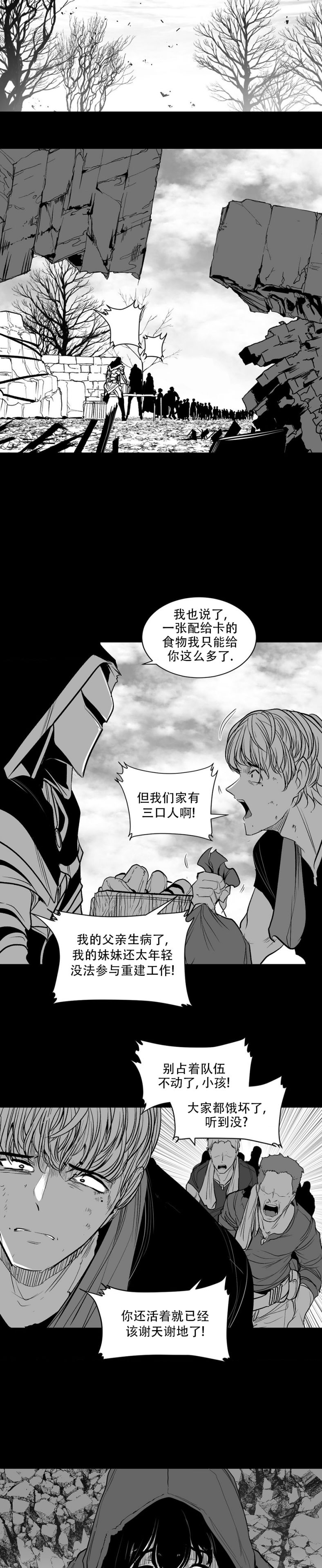 迷宫干  后日谈 - Page 420