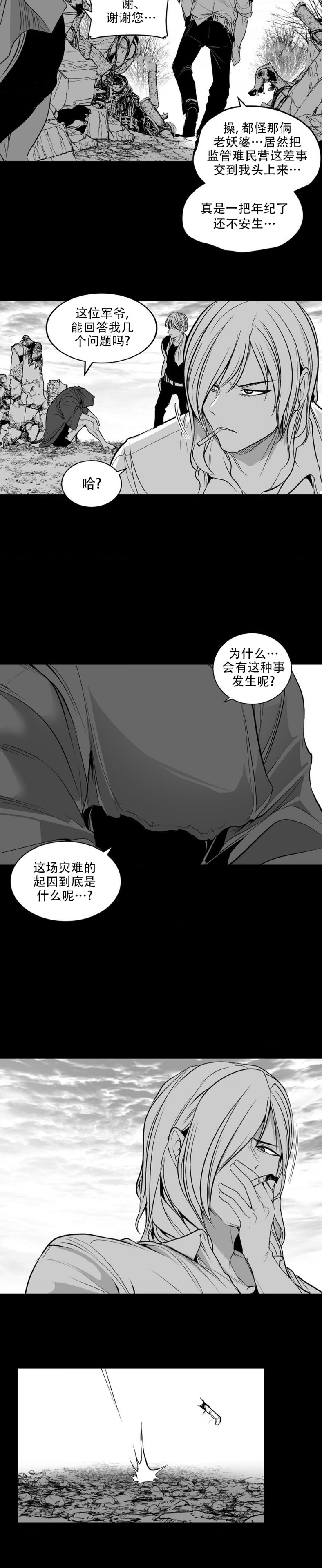 迷宫干  后日谈 - Page 422