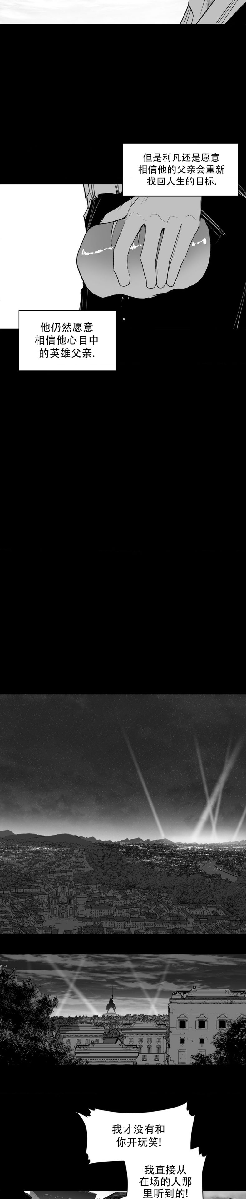 迷宫干  后日谈 - Page 425