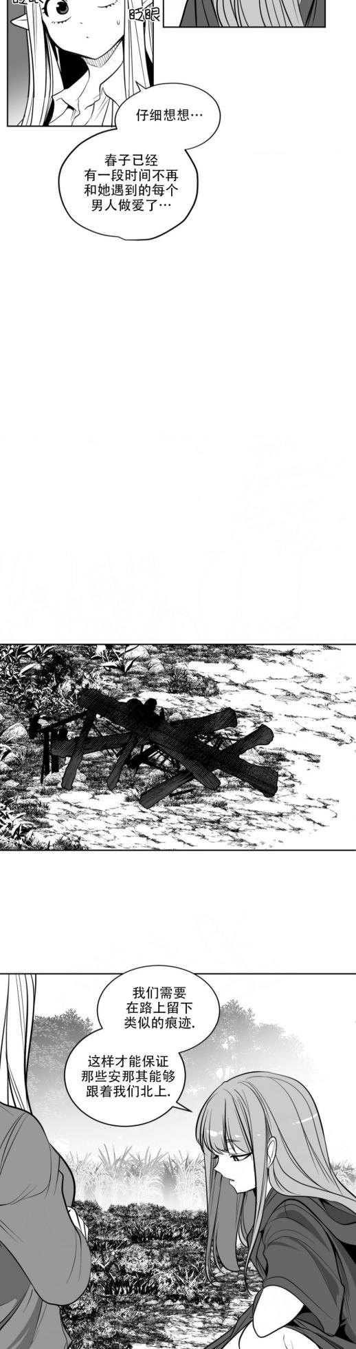 迷宫干  后日谈 - Page 450