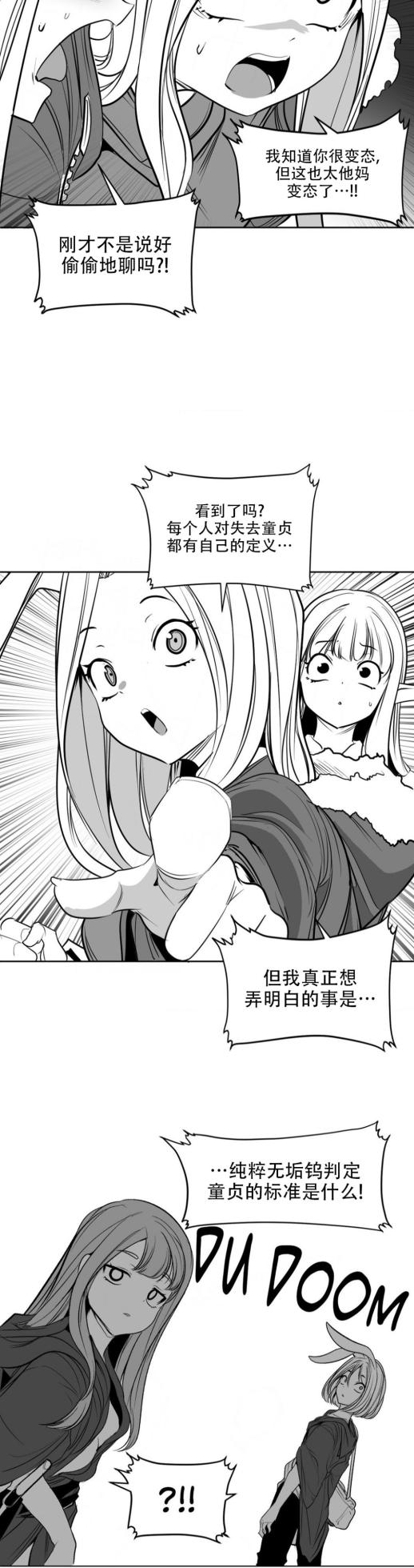 迷宫干  后日谈 - Page 455