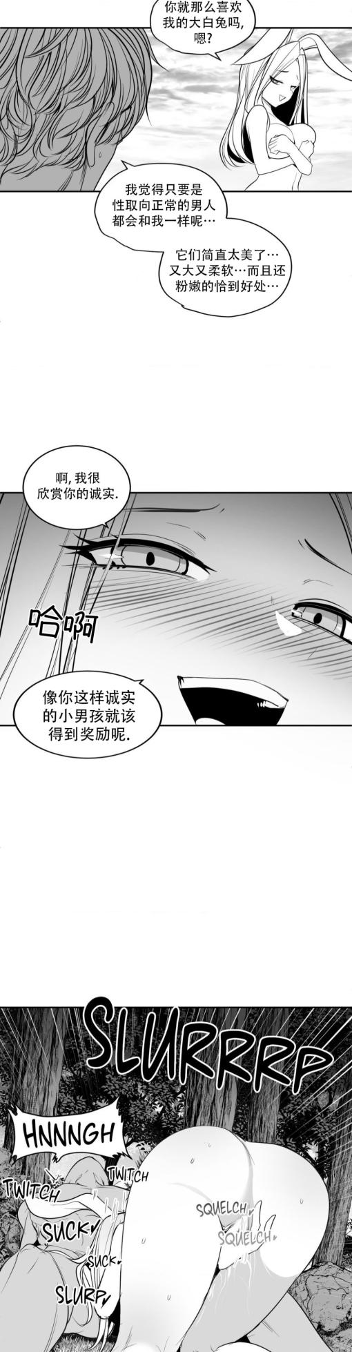 迷宫干  后日谈 - Page 475