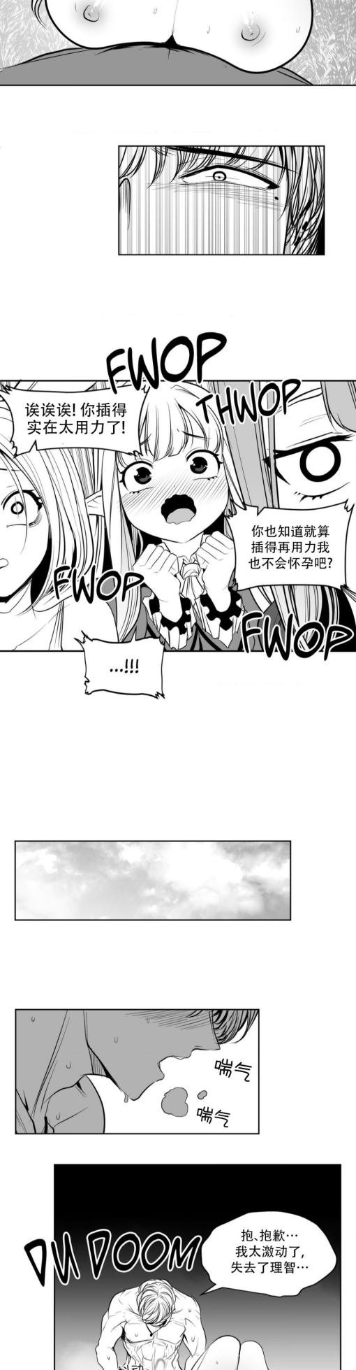 迷宫干  后日谈 - Page 478