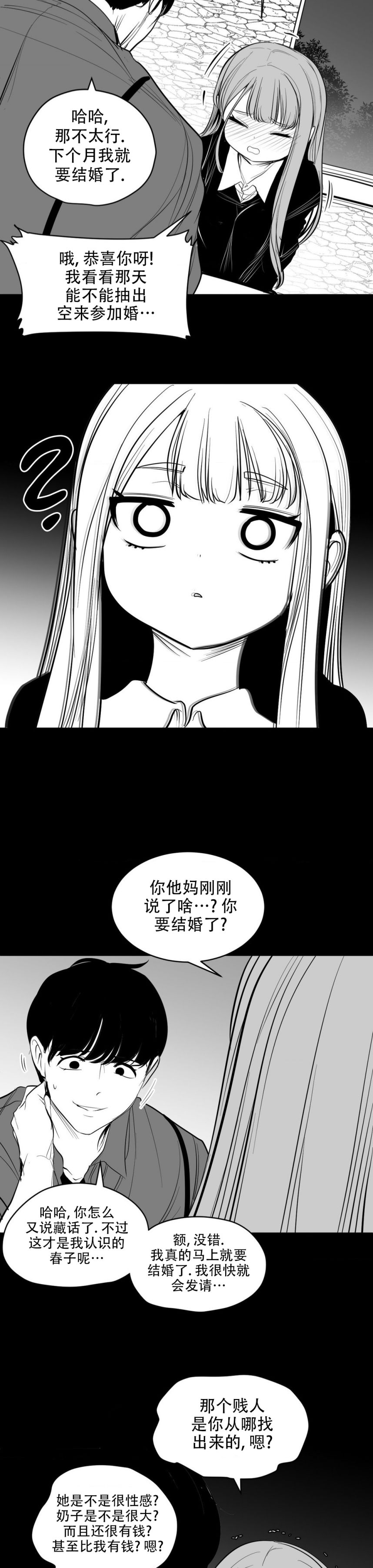 迷宫干  后日谈 - Page 531