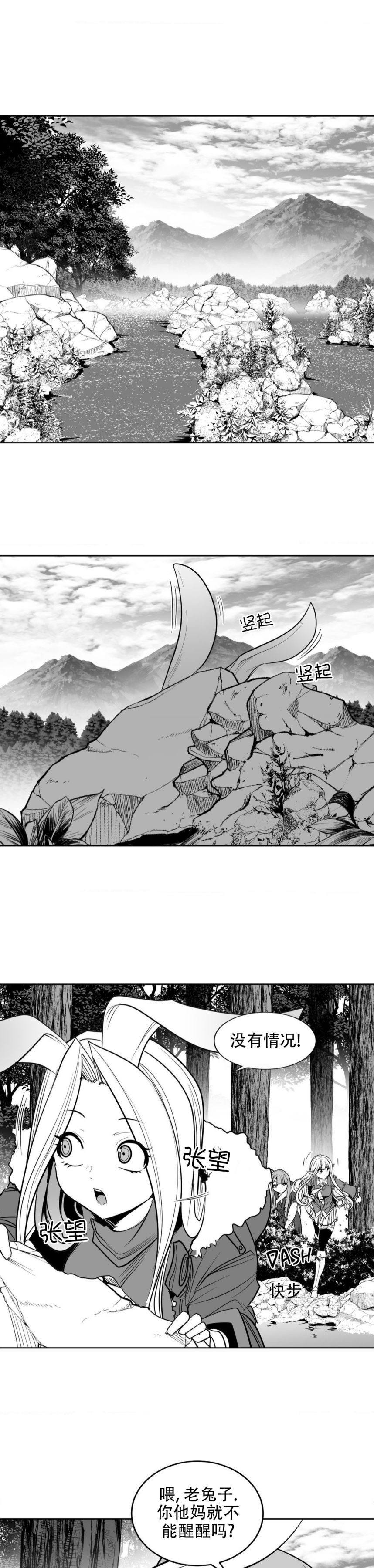 迷宫干  后日谈 - Page 538