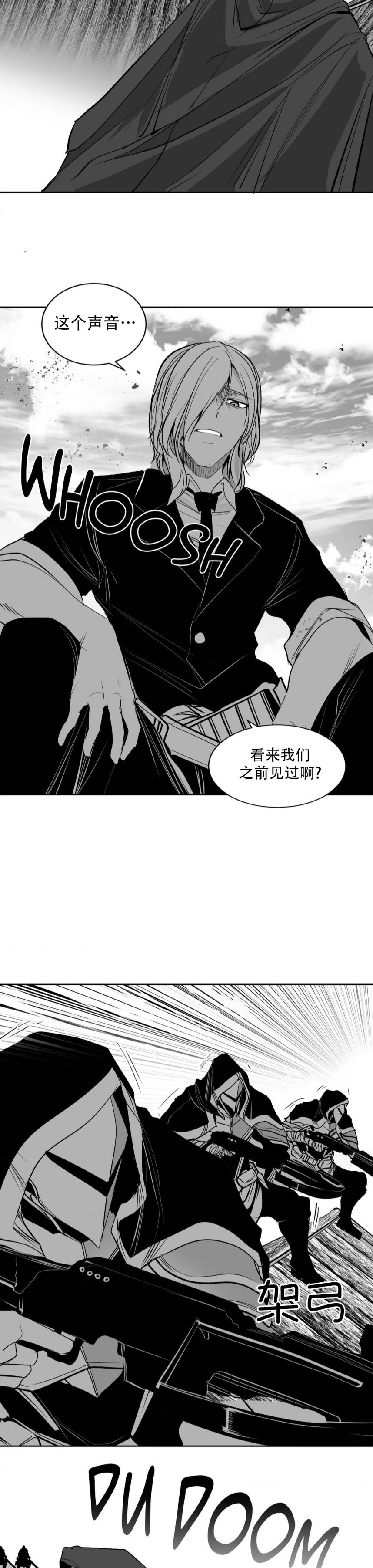 迷宫干  后日谈 - Page 543