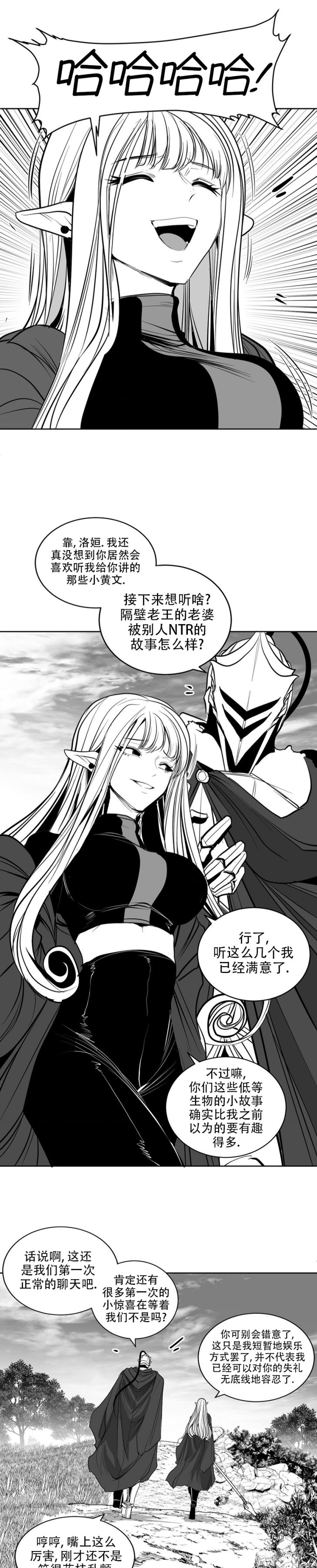 迷宫干  后日谈 - Page 548