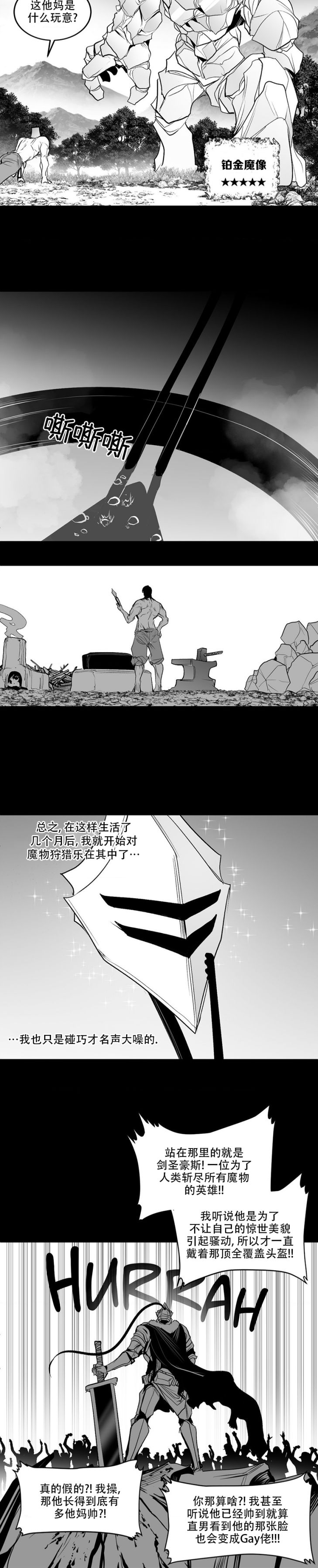 迷宫干  后日谈 - Page 553