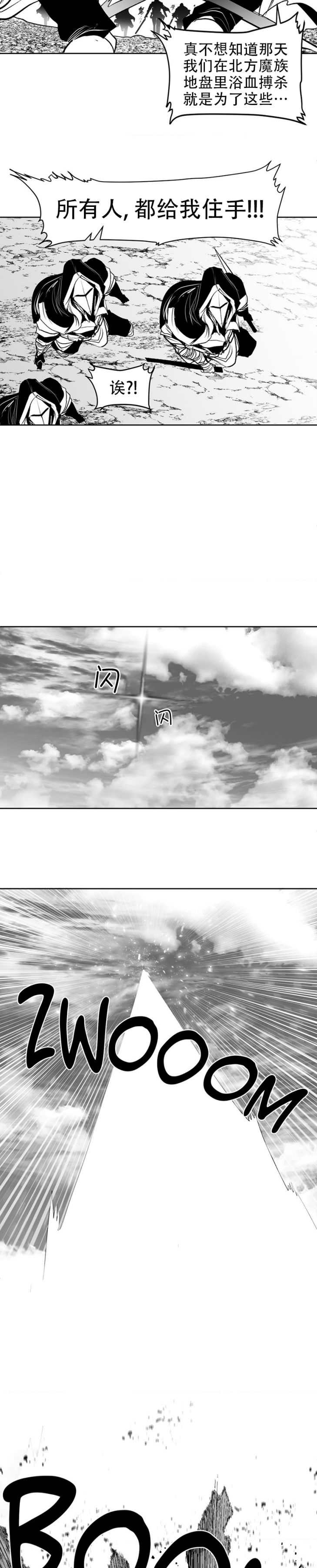 迷宫干  后日谈 - Page 564