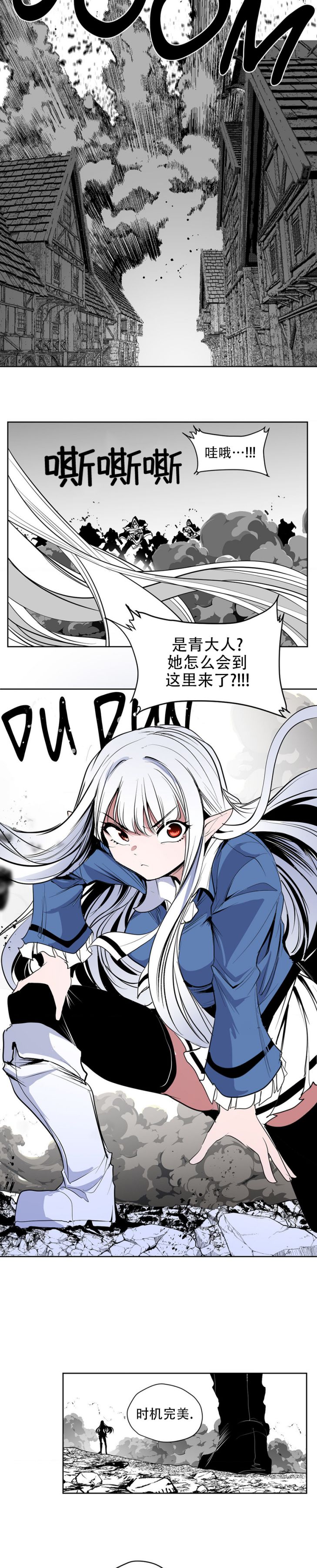 迷宫干  后日谈 - Page 565