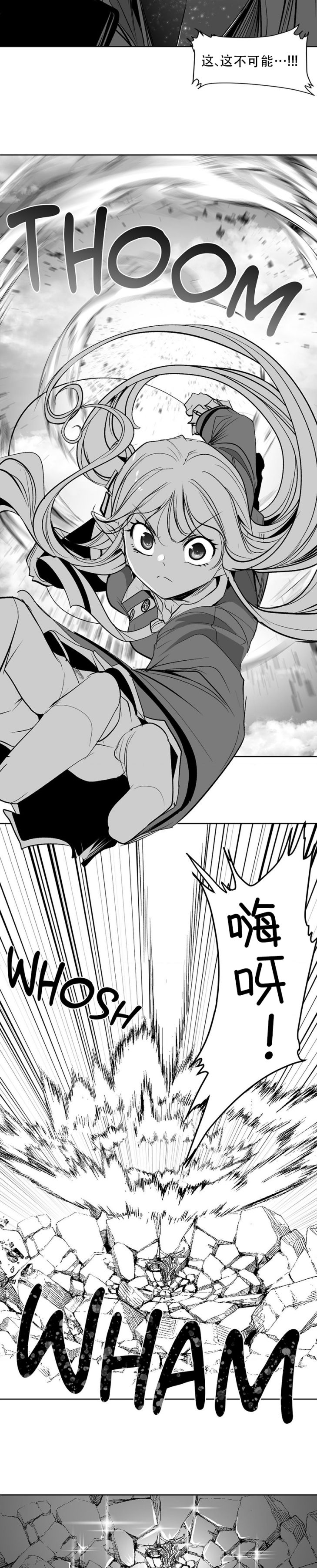 迷宫干  后日谈 - Page 571