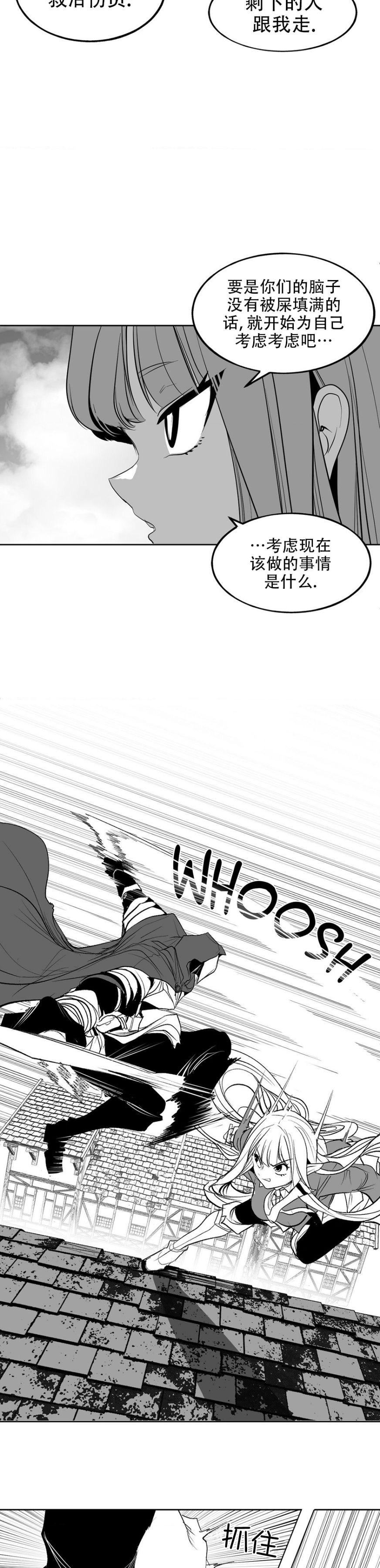 迷宫干  后日谈 - Page 591