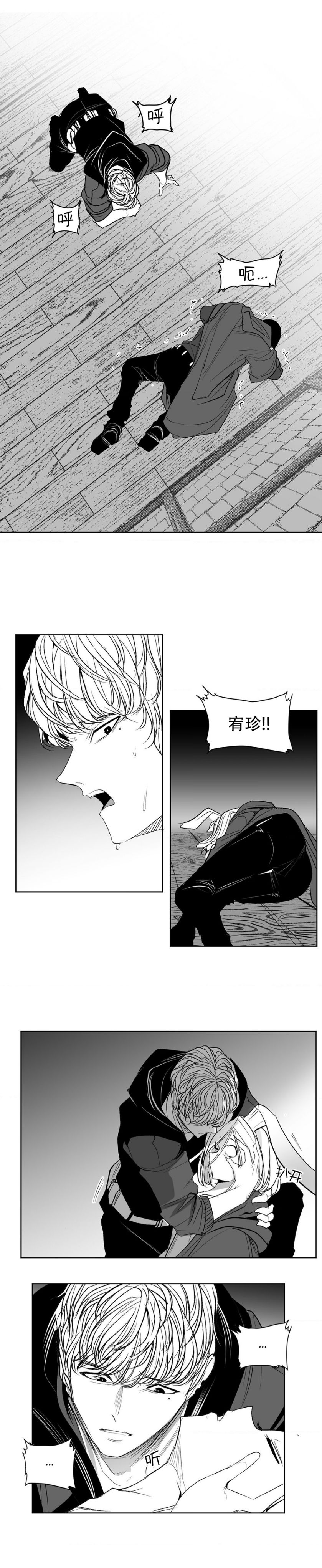 迷宫干  后日谈 - Page 609