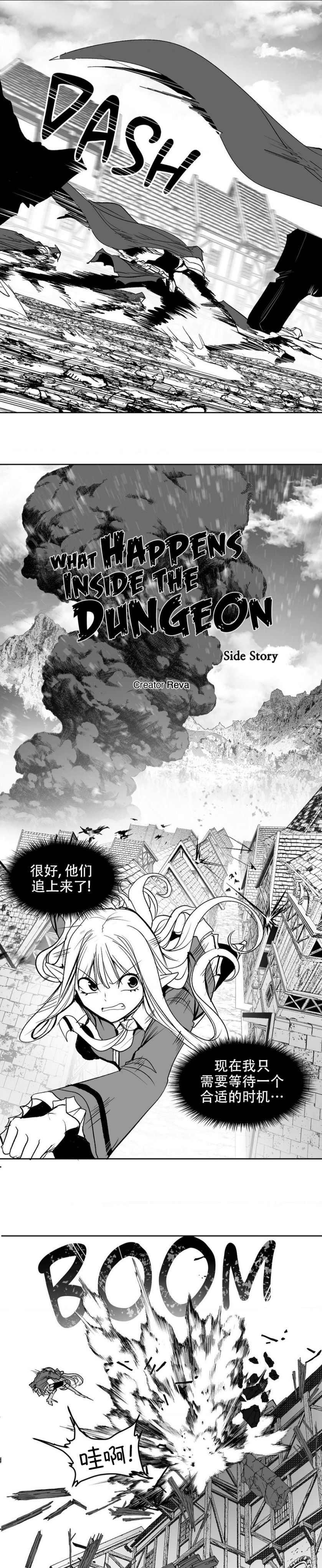 迷宫干  后日谈 - Page 614