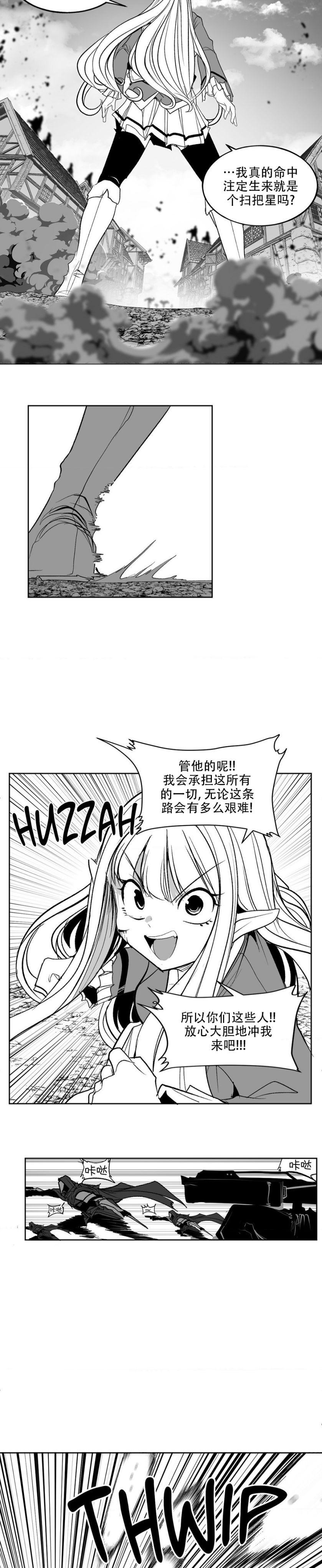 迷宫干  后日谈 - Page 620