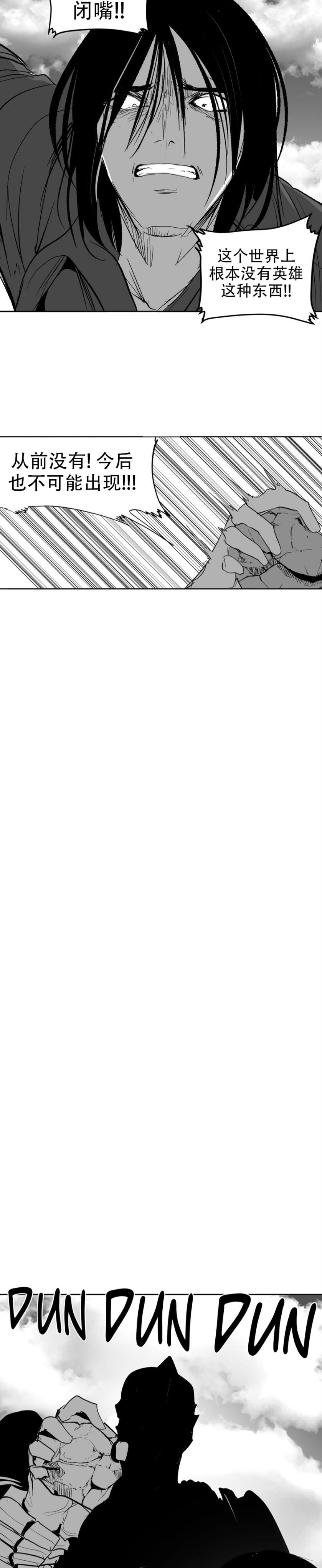 迷宫干  后日谈 - Page 628