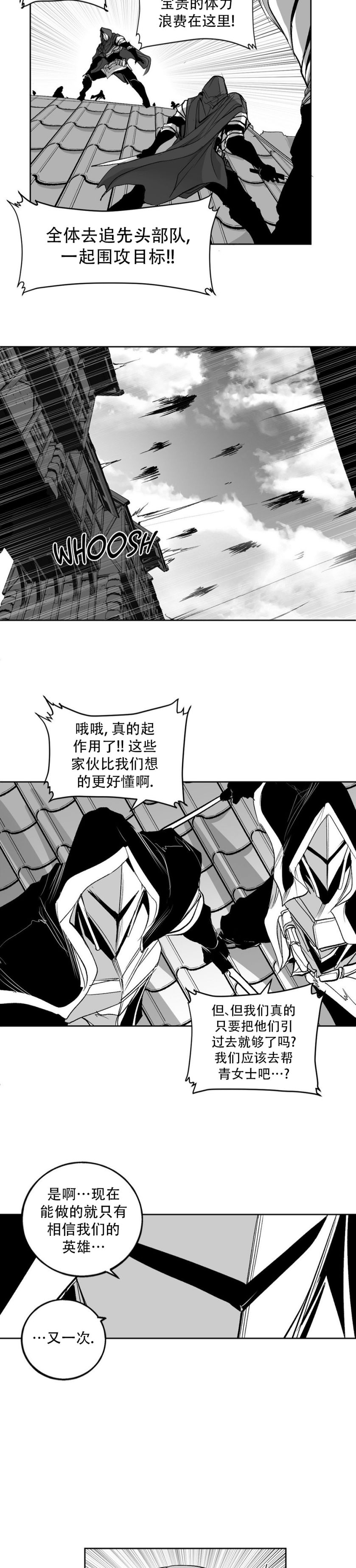 迷宫干  后日谈 - Page 639