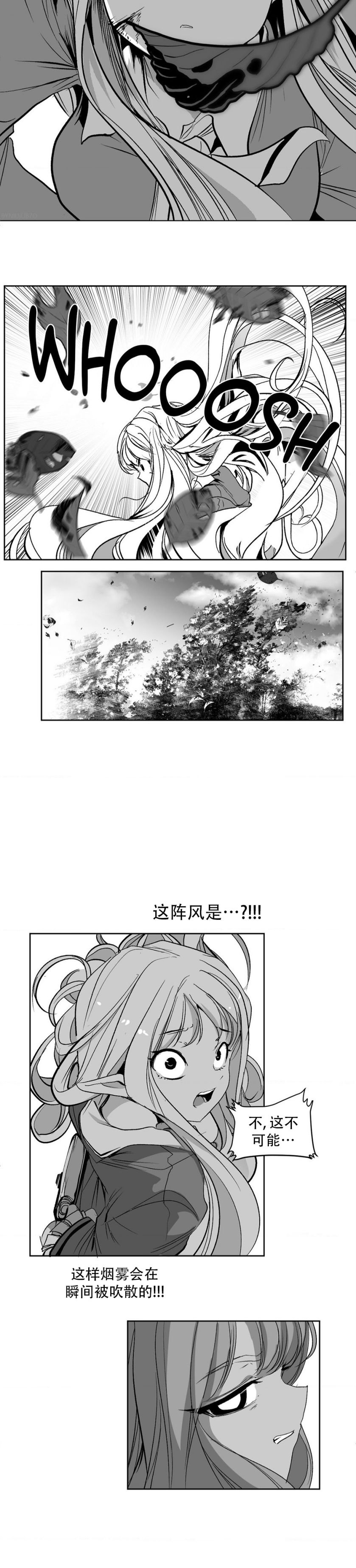 迷宫干  后日谈 - Page 643
