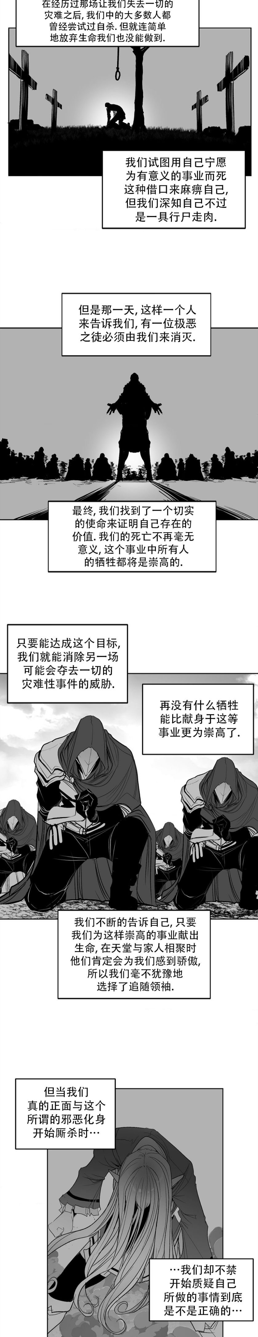 迷宫干  后日谈 - Page 658