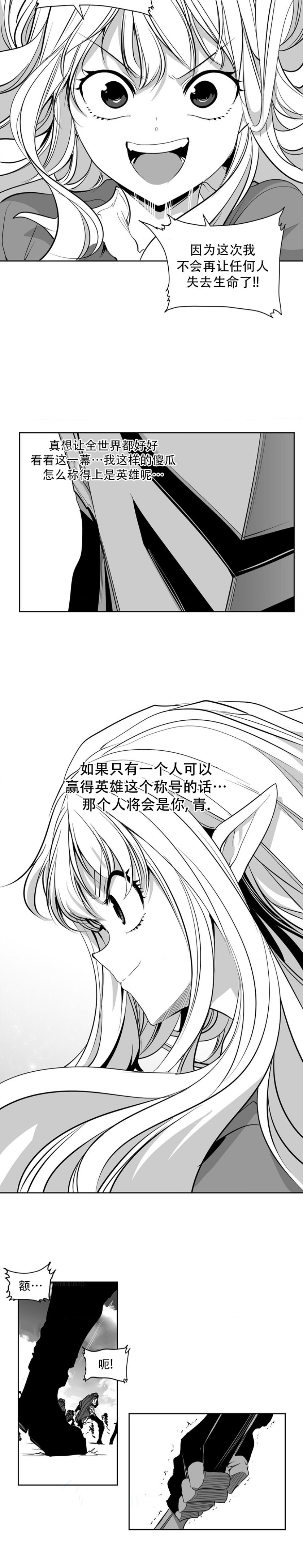 迷宫干  后日谈 - Page 668