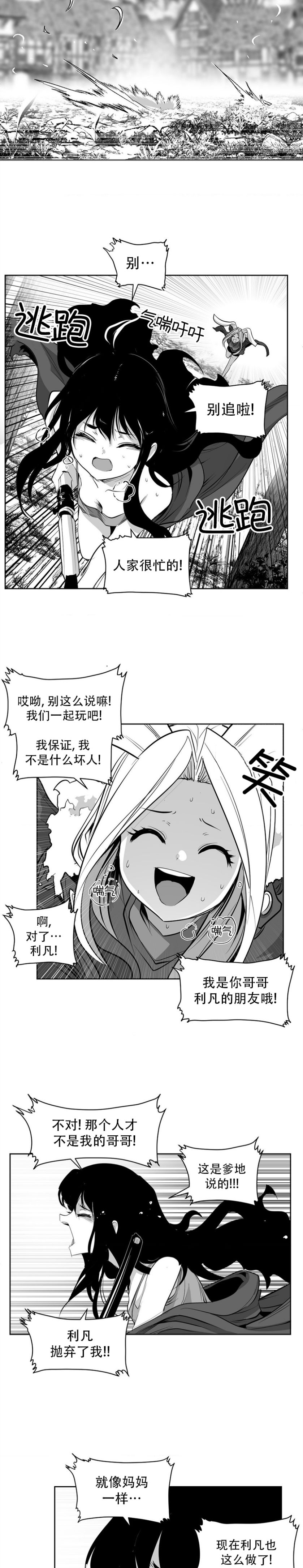 迷宫干  后日谈 - Page 674