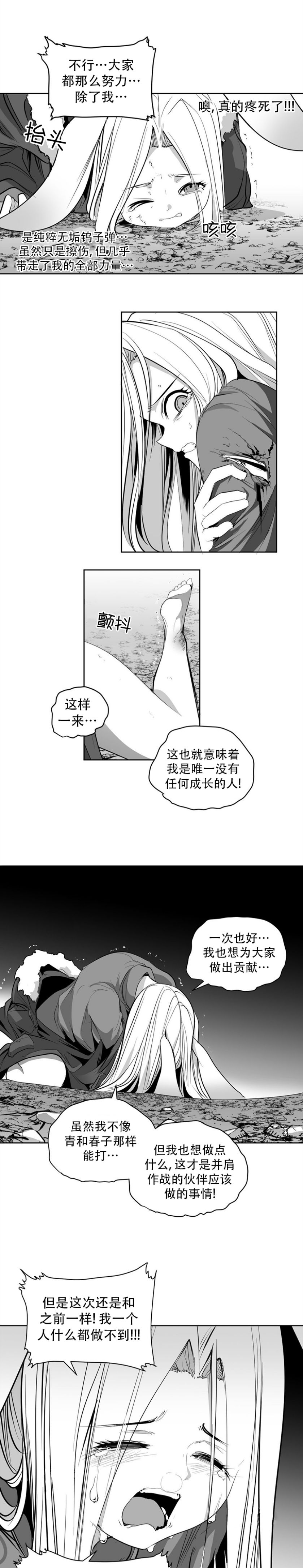迷宫干  后日谈 - Page 677