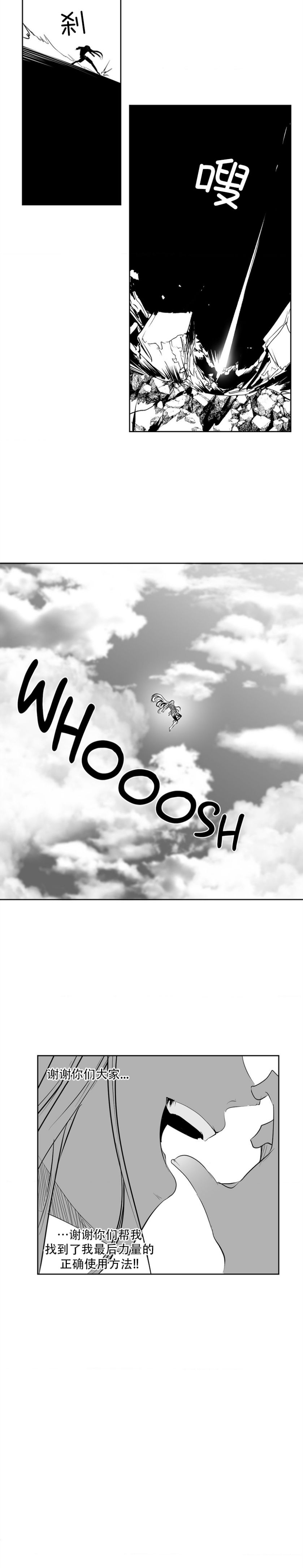 迷宫干  后日谈 - Page 681