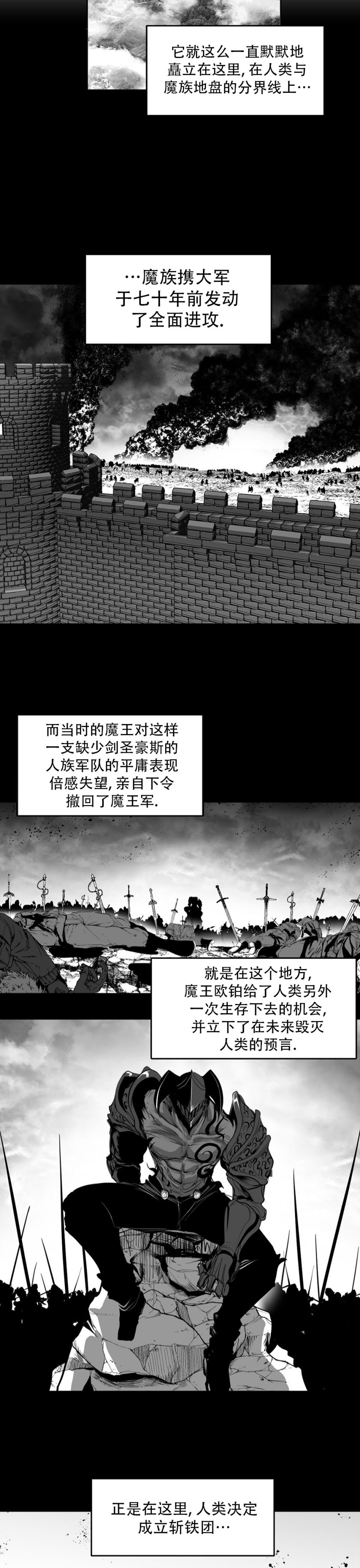 迷宫干  后日谈 - Page 693