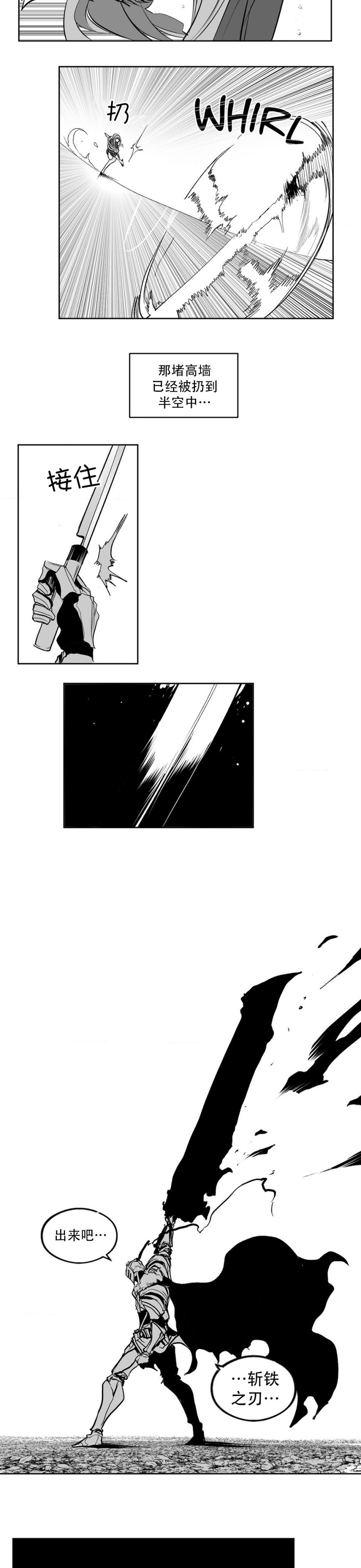 迷宫干  后日谈 - Page 699