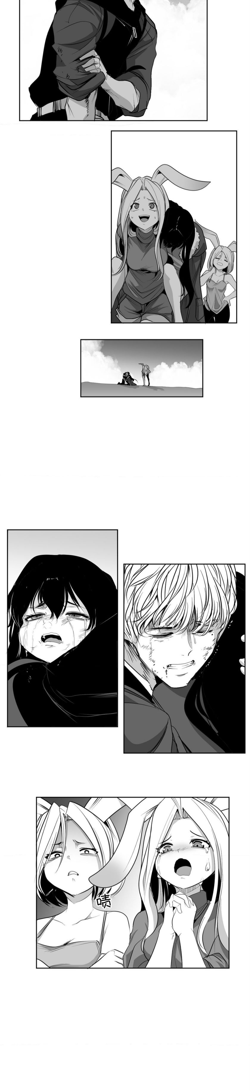 迷宫干  后日谈 - Page 706