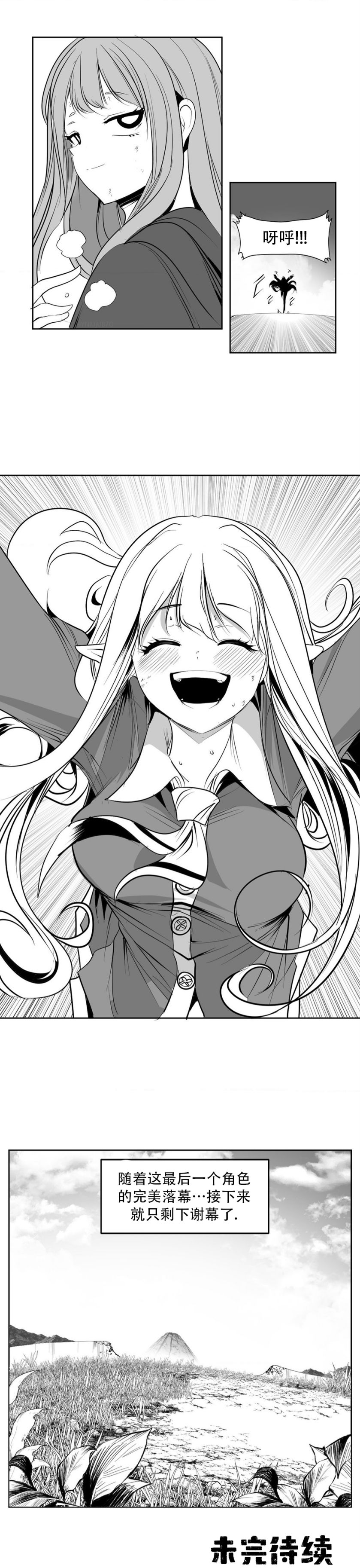 迷宫干  后日谈 - Page 708