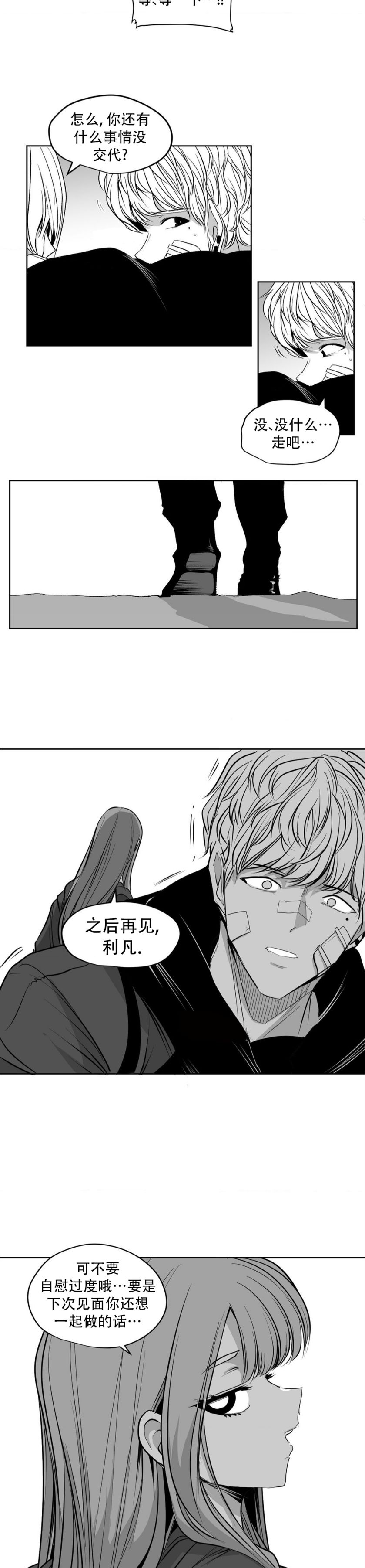 迷宫干  后日谈 - Page 726