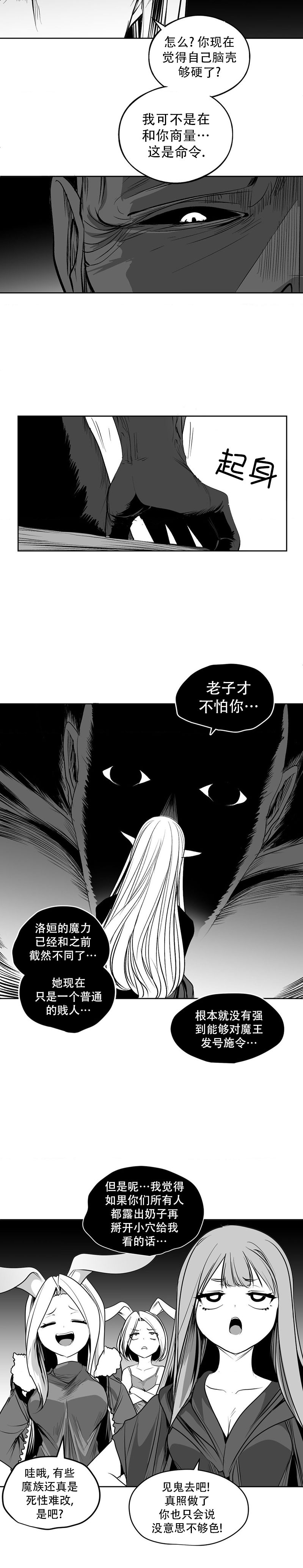 迷宫干  后日谈 - Page 738