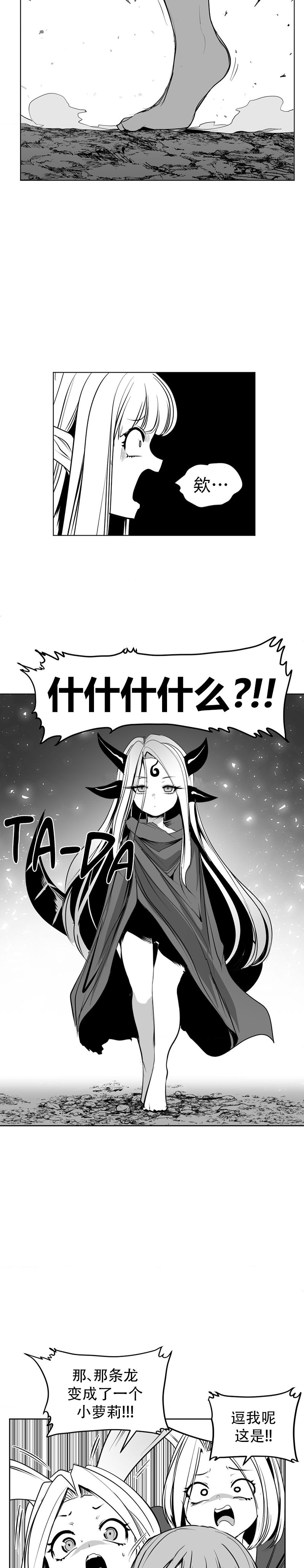 迷宫干  后日谈 - Page 749