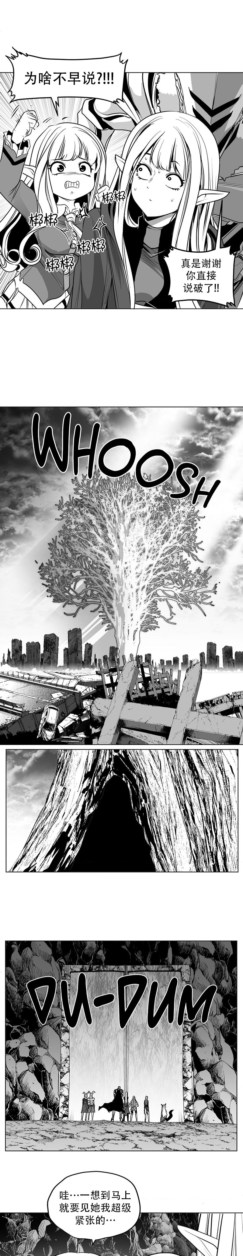 迷宫干  后日谈 - Page 751